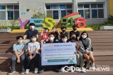 진천 만승초등학교 봉사 동아리, 투게더 그린피스 기부