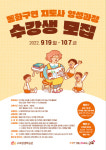 구로구, 동화구연 지도사 양성과정 운영!