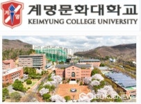 계명문화대학교, 성인학습자 입시박람회 개최