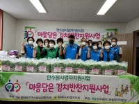 울진군 평해읍, 9월 취약계층 반찬 지원