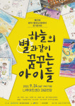 광진구립청소년합창단, 제22회 정기연주회 개최