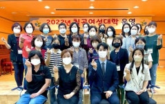 칠곡교육문화회관, 칠곡여성대학 개강