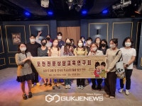 포천 전문상담 교육연구회, 연극관람 통해 상담 활용.