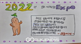 영주 풍기어린이들, 대통령 등 29인에게 손편지 전달
