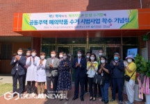 한국환경공단-건보공단, 폐의약품 배출 위한 공동주택 폐의약품 수거 시범사업 추진