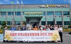 진천군 이월면 지보체, 특화사업 견학 위해 제천시 백운면 방문