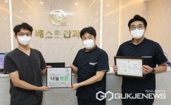 대구적십자사, 베스트안과의원...위기가정 위한 희망 전하는 나눔병원 가입