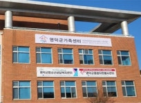 영덕군가족센터, 글짓기 공모