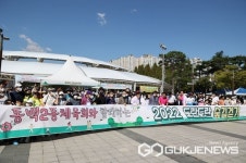 용인시 동백2동, 동 나뉜 뒤 첫 동민의 날 화합 잔치