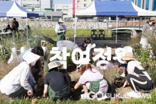 용인 경안천 시민 참여 어울林(림) 정원... 가을 맞이 새 단장