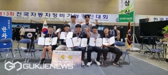 부산자동차고, 제13회 전국자동차정비경진대회 수상