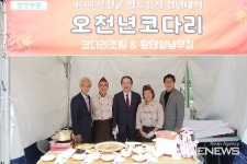 13회 옥천군 향토음식경연대회 오천년코다리식당 대상 수상