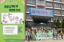 청주 새터초등학교, 학생-학부모 함께 마을 환경미화 행사 실시