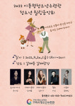 구리시청소년수련관, 가을 저녁 청소년 힐링음악회