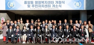 용인특례시 중앙동 행정복지센터 완공...5년만에 태어난 주민공간