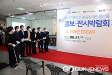 한국남동발전, 중증장애인생산품 홍보·전시 박람회 지원