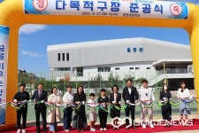 청주 중앙초등학교 다목적구장 준공식 열려