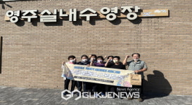 영주시노인복지관, 하반기 비만관리프로그램 비만과 거리두기 운영