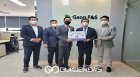 한국법무보호복지공단 충남지부, 가온F&S 제64호 법무보호후원기업 현판식 가져