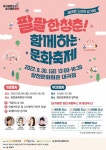양천구, 어르신이 행복한 도시를 꿈꾸다!