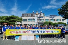 바르게살기운동 영동군협의회, 법질서-자연보호 캠페인 실시