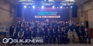 부산해운대구장애인협회, 제23회 장애인 재활증진대회 성료