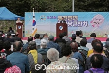 [포토] 양구군, 동면 면민 한마음 큰잔치 개회