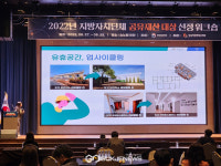 아산시, 2022년 지자체 공유재산 대상(大賞) 최우수상 영예