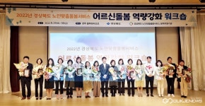 영천시종합사회복지관, 노인돌봄 분야…경북도지사 표창
