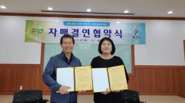 [포토] 울진군 북면, 청주시 현도면과 자매결연 협약
