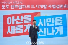 박경귀 아산시장, 수도권의 관문 도시 둔포, 명품도시 건설
