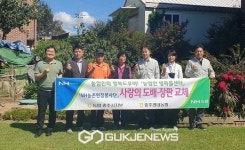 충주 수안보농협, 사랑의 집고치기 봉사활동 실시