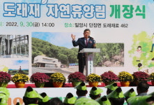 밀양 최초 산림휴양시설 개장