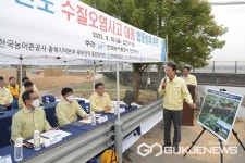 한국농어촌공사 충북본부, 수질오염 사고대응 합동 방제훈련 실시