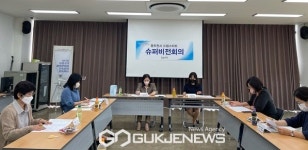 동두천시 드림스타트, 2022년 제2회 슈퍼비전 회의 실시