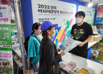 [포토] 2023 전북 아시아태평양 마스터스대회 많은 관심을