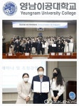 영남이공대학교, 학생들의 현장 적응력 및 실무능력 향상 지원