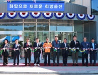 울진군 죽변면사무소 신청사 개청식 개최