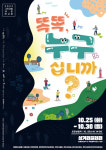 천안문화재단, 삼거리·서북 갤러리 10월 대관전시 6건 운영