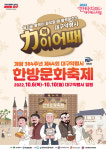 대구시, 한방문화축제 체험하러 약전골목으로 오세요
