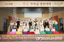 가야금 선율에 피어나는 한지…제1회 의령신번문화축제 성황