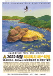 의령군, 솥바위의 전설 리치리치페스티벌 포스터 공개