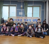 [포토] 군위군, 효령면 슬기로운 경로당 프로그램 호평