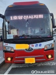 노인회 양산지회, 타지역 관광버스 동원 날선대립대책마련 필요