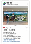 영천시, 영천경마공원 배경 트릭아트 포토존 설치