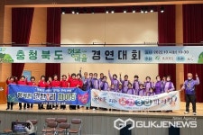 증평군, 충북 행복마을 경연대회 남차3리 우수상, 연탄1리 장려상 수상