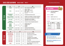 세계가 인정한 슈퍼 푸드 호두, 청정 광덕에서 만나요!