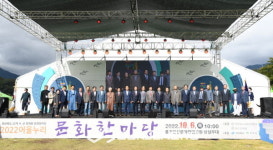 영주시, 어울누리 문화한마당 성료…23개 시‧군 문화원 한자리에