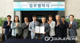 경상국립대 박물관-경남교원단체총연합회 손 맞잡았다