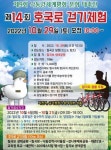 칠곡군, 제14회 호국로걷기 체험 개최